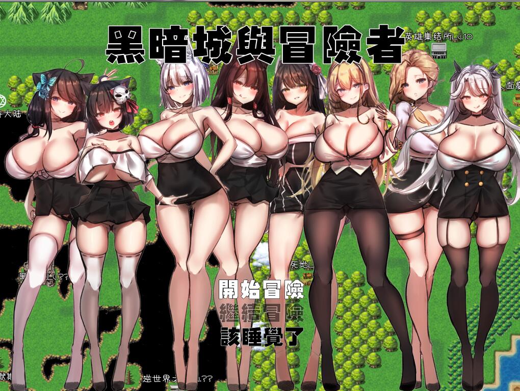 黑暗城与冒险者 V45.175.6 超级VIP挂机版 国产RPG 丝袜俱乐部-夺宝游戏