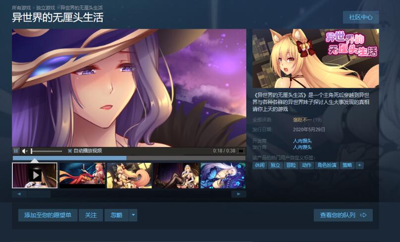 异世界的无厘头生活！STEAM官方中文步兵版 国语配音哦-夺宝游戏