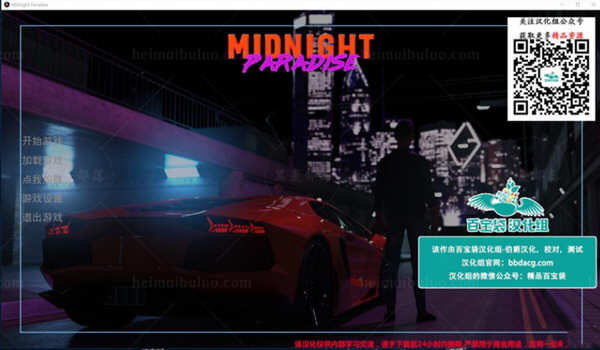 午夜天堂 Ver1.10 精翻汉化版 PC+安卓+全CG 4G-夺宝游戏