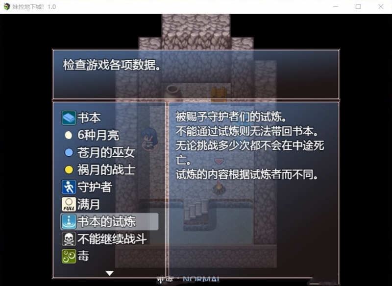 图片[4]-妹控地下城：近亲突破的无限地牢 精翻汉化版 PC+安卓 1G-夺宝游戏