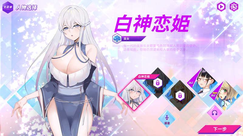 图片[2]-镜花水月 v1.08 官方中文版 作弊更新+CV+全DLC SLG游戏-夺宝游戏