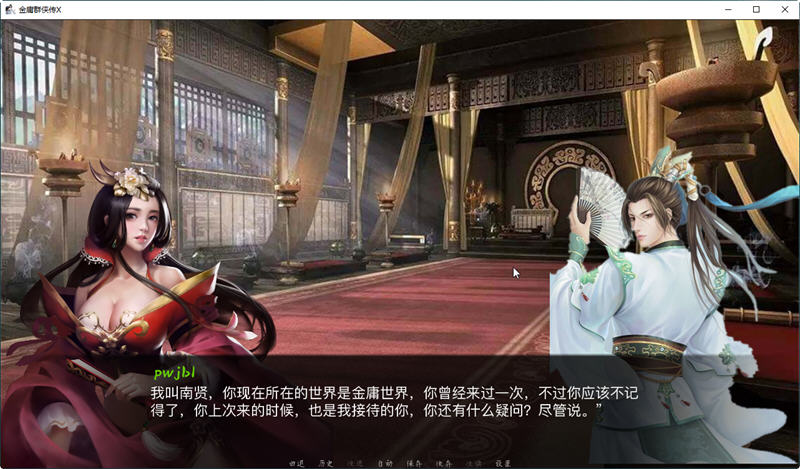 图片[2]-金庸群侠传X Ver0.65 Renpy重制中文版 武侠SLG游戏 5.2G-绅士ACGN