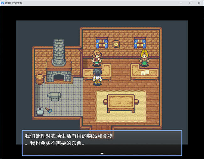 图片[3]-后宫农场运育生活 ver1.1 云翻汉化版 RPG游戏 1.2G-夺宝游戏