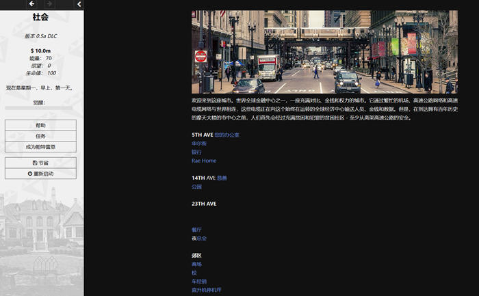 图片[2]-上流社会(Society) ver0.7a 浏览器汉化版 动态HTML游戏 800M-夺宝游戏
