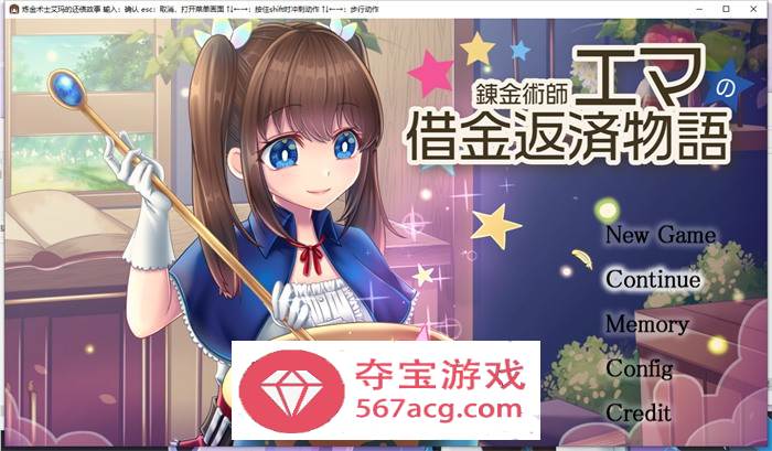 【爆款RPG汉化】炼金术士艾玛的还债物语 V1.02 云汉化版+全CG回想【更新超豪华CV2G】-夺宝游戏