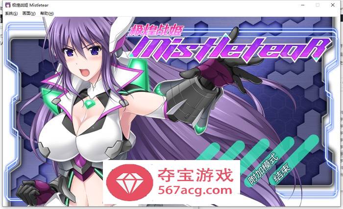 【大型横向ACT中文全动态】极煌战姬~BlazingAngel Mistletear V1.01 官方中文版+存档【新作CV3G】-夺宝游戏