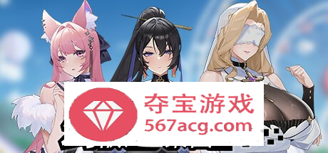 【互动SLG中文全动态】幻欲游乐园 V230729 官方中文步兵版【新作CV6G】-夺宝游戏