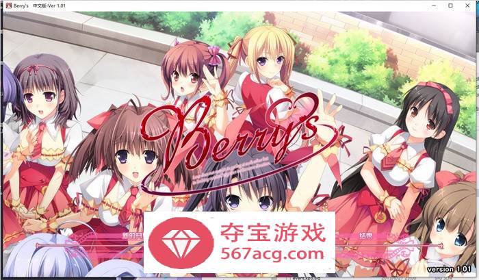 【纯爱ADV汉化】Berry’s 家庭餐厅 精翻汉化版+攻略+补丁+存档【PC+安卓KR9.5G】-夺宝游戏