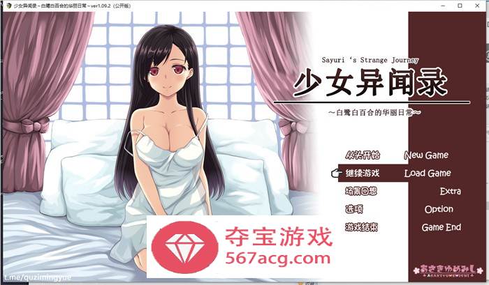 【爆款RPG汉化】少女异闻录：白鹭白百合的华丽日常 精翻完整汉化版+全回想【新汉化PC+安卓JOI1.2G】-夺宝游戏