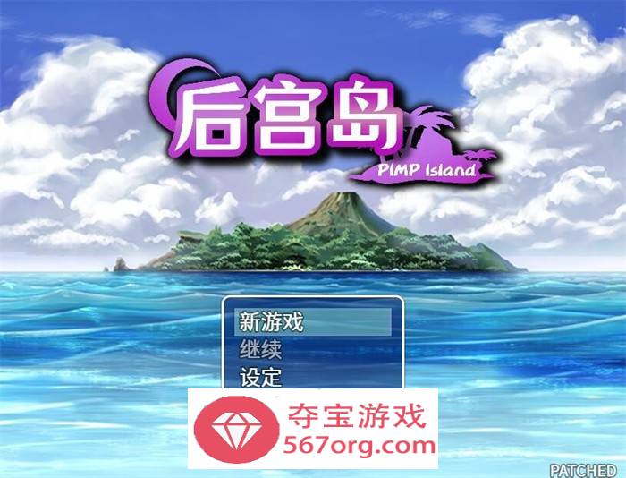 【RPG中文】后宫岛：PIMP Island STEAM官方中文版【新作PC+安卓800M】-夺宝游戏