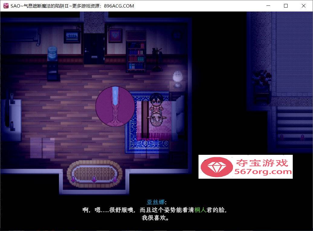 图片[4]-【中文RPG究极NTR动态】刀剑SAO~气息遮断魔法陷阱 Ⅱ 官方中文步兵版【新作680M】-夺宝游戏