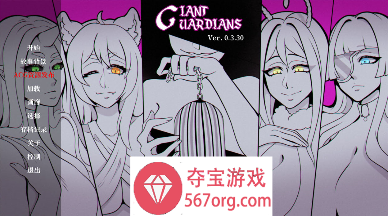 【欧美SLG汉化2D】巨人守护者 Giant Guardians v0.3.41 精翻汉化版【PC+安卓3G更新】-夺宝游戏