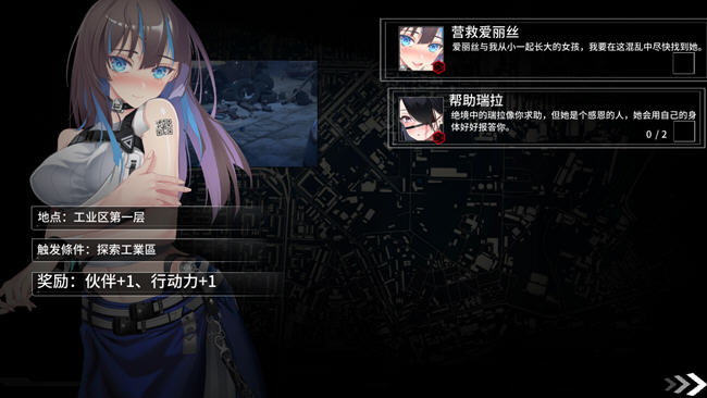 图片[4]-索命倒数背德的欲望清单 ver1.12 官方中文版 PC+安卓 文字冒险游戏 1.3G-夺宝游戏